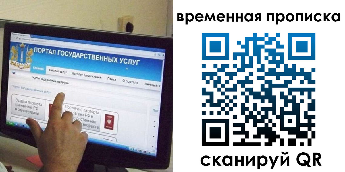 прописка регистрация в Твери