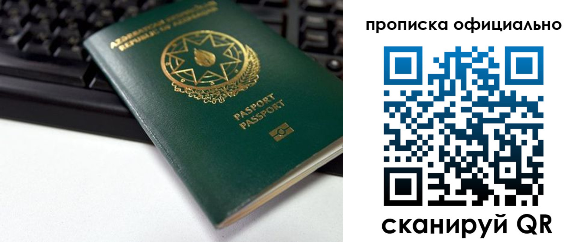 прописка ребенка в Твери