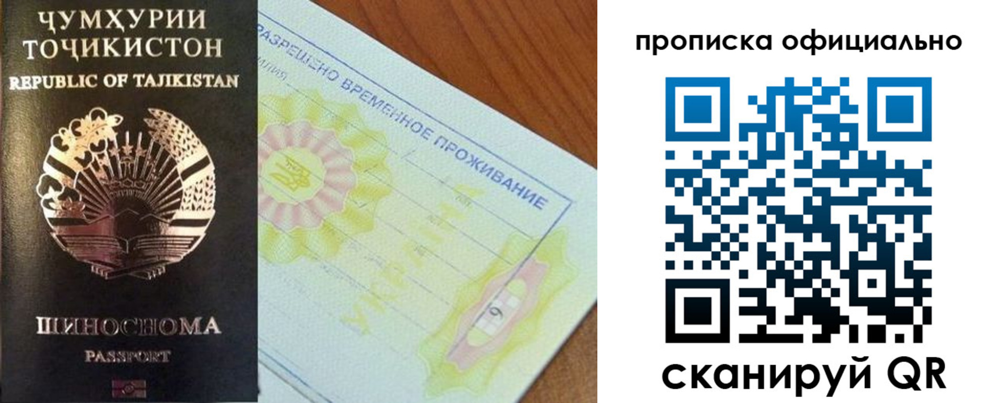 временная регистрация в Твери