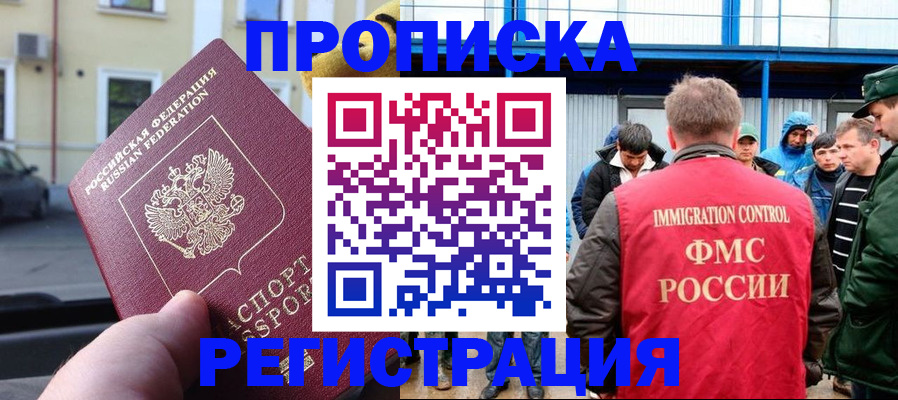 прописка ребенка в Твери