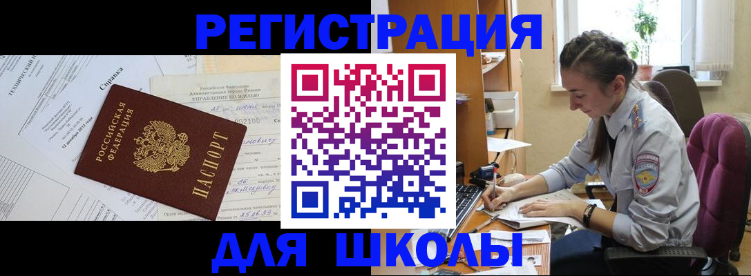 временная регистрация в Твери