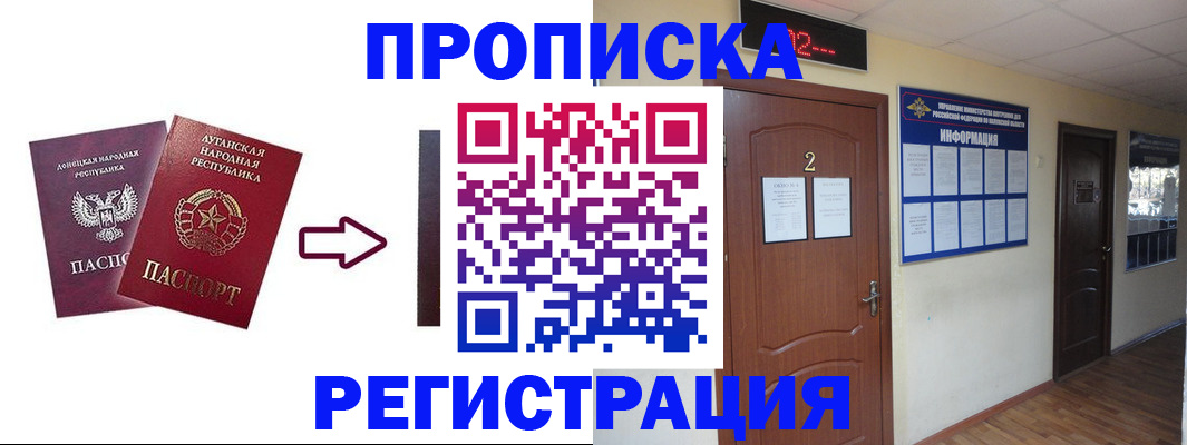 миграционный учет в Твери