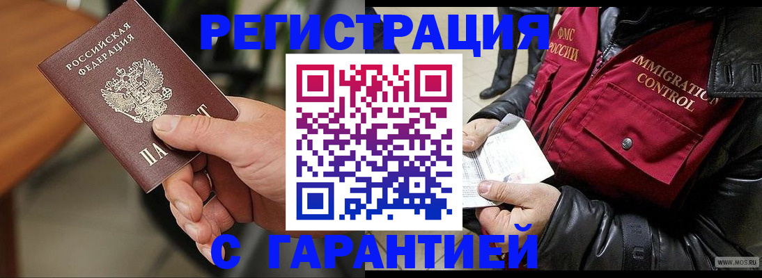 временная регистрация госуслуги в Твери